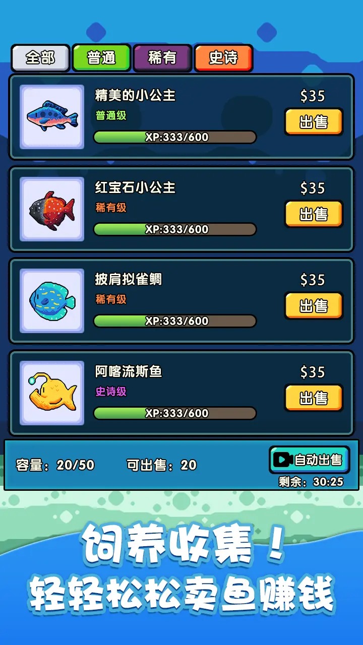 快来养鱼手机版的图册