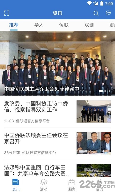 侨联通手机版的图册