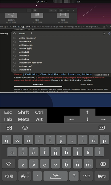 奇花远程桌面app的图册