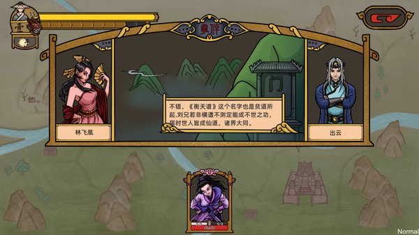 山河伏妖录的图册