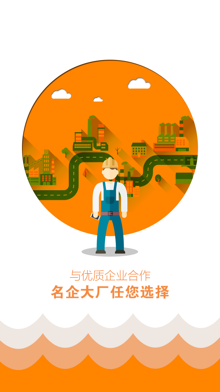 打工邦手机版的图册