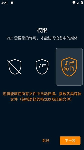 vlc官方版的图册