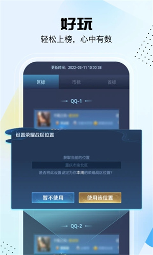 悟空工具箱最新版的图册