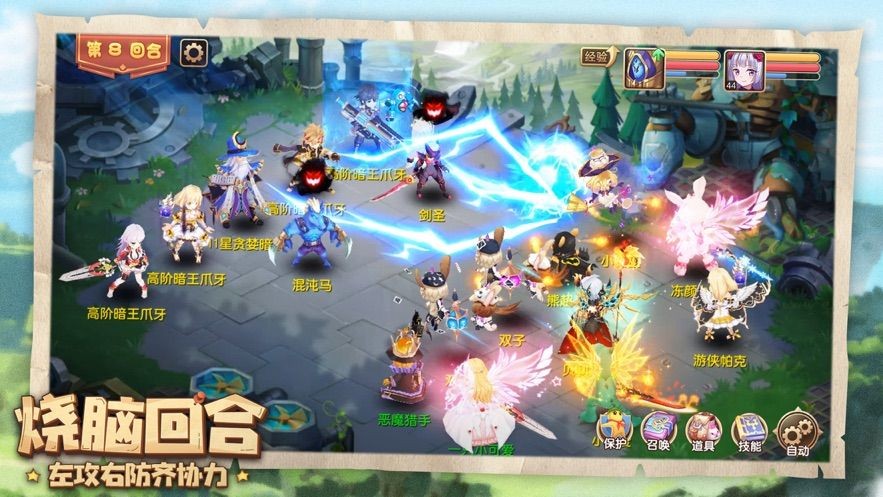 大话奇缘的图册