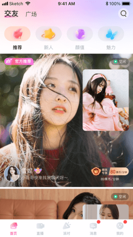 魅影app官方最新版的图册