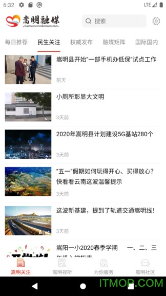 嵩明融媒的图册