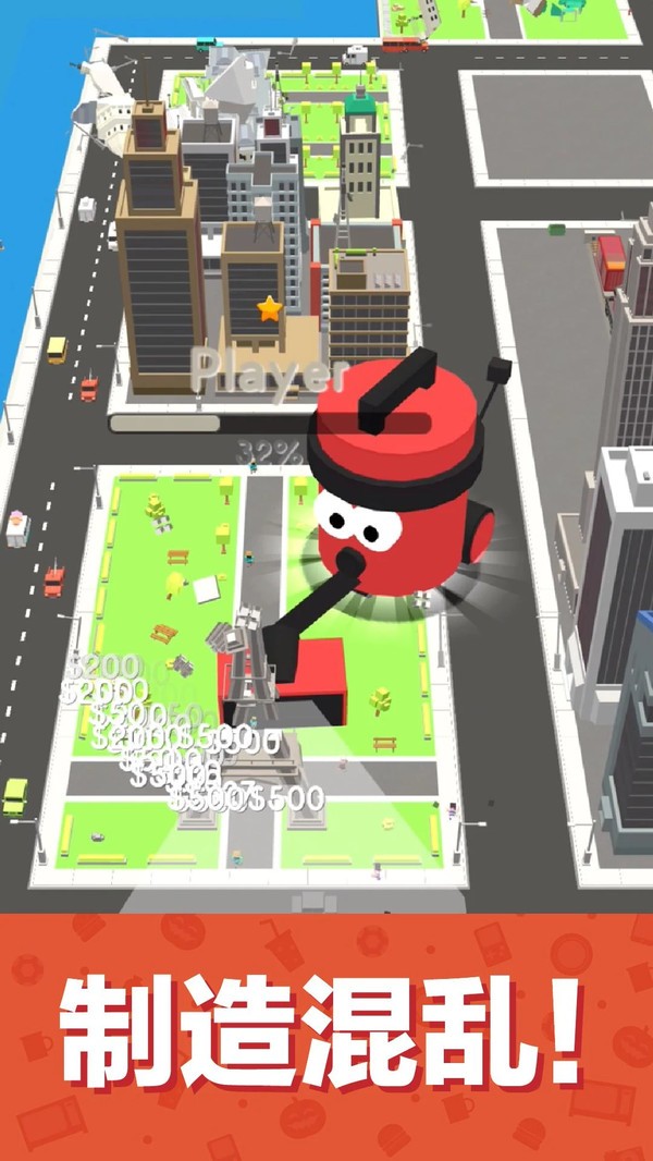 吸尘器大作战3D的图册