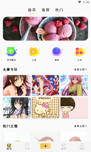 掌上壁纸最新版的图册