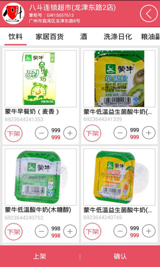 盖掌柜(盖网手机掌柜)的图册