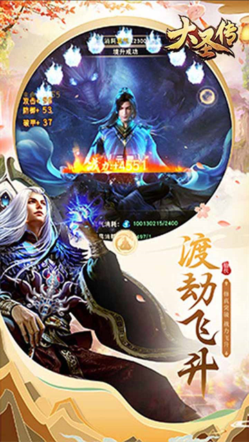 大圣传跨服高返的图册