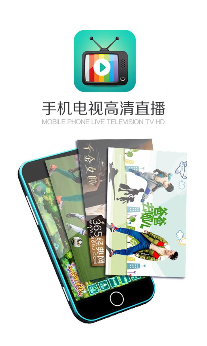 优乐手机电视直播app的图册