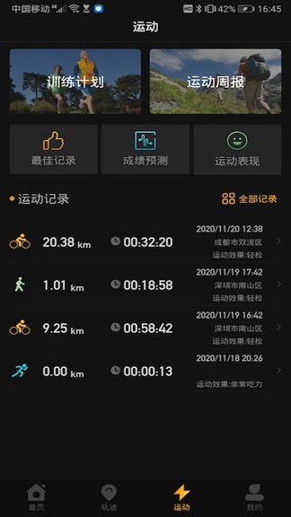 北斗卫星手表的图册