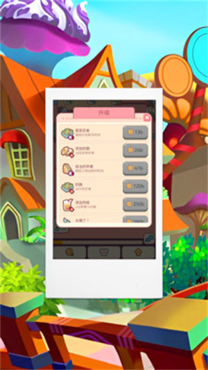 我要当大厨的图册