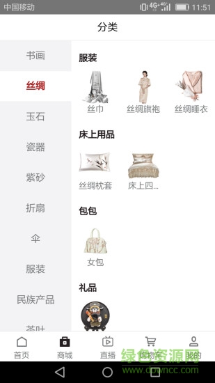 诚艺商城的图册