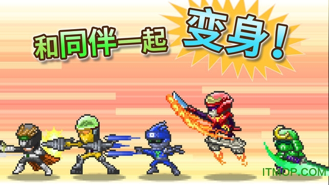 前进英雄战队物语的图册