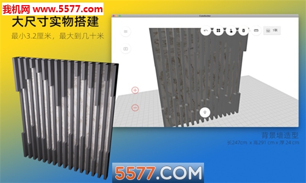 造物魔方安卓版的图册