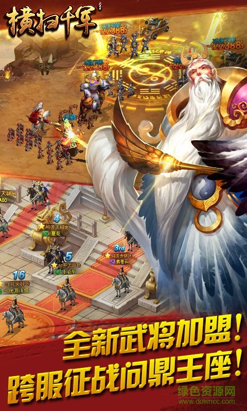 安锋横扫千军的图册