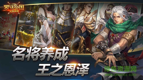 罗马帝国全面战争的图册