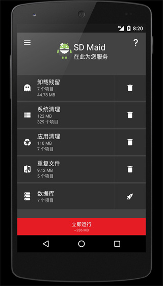 SD女佣专业版的图册