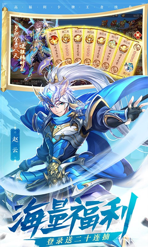 少年三国志2满v版的图册