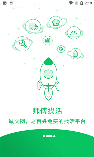 诚交网手机版的图册