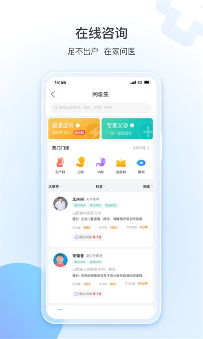 健康山西最新版app的图册