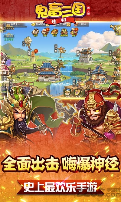 鬼畜三国挂机满v变态版的图册