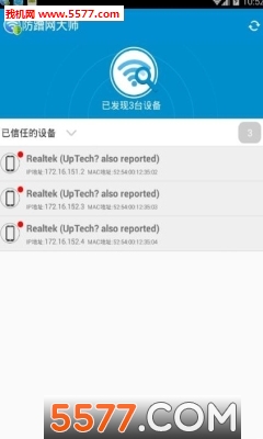 防蹭网大师最新版的图册