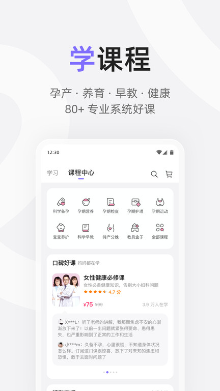 丁香妈妈app最新版的图册
