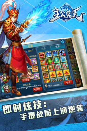 主公莫慌当乐版本的图册