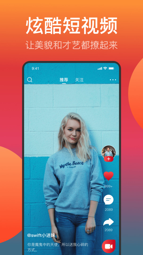 快眼传媒最新版的图册