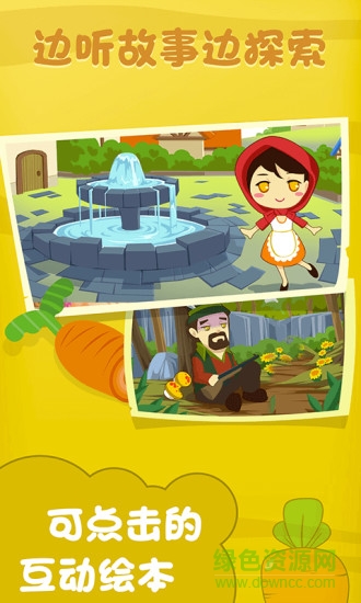 巴贝兔早教的图册