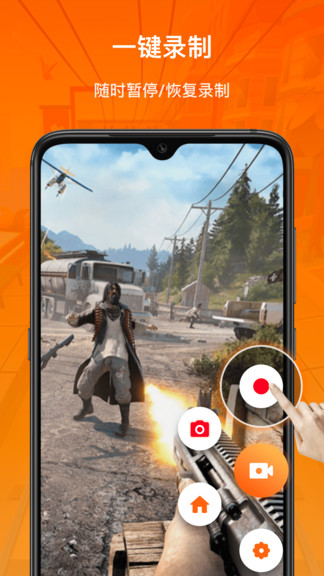 xrecorder中文版的图册