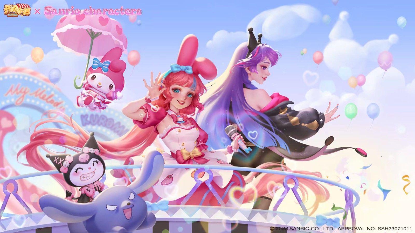 开间小店的图册