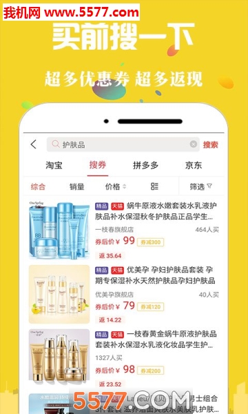 返100官方版的图册