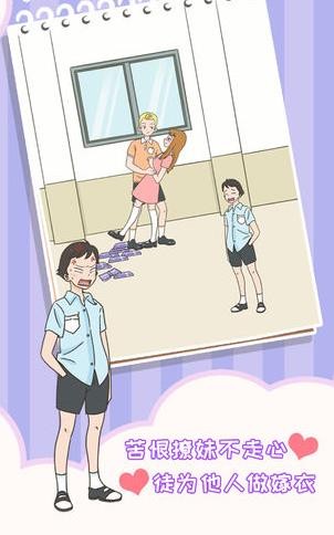 你的另一个秘密朋友圈手游的图册