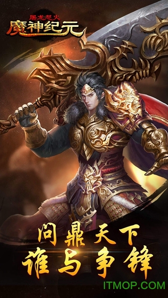 魔神纪元内购破解版的图册