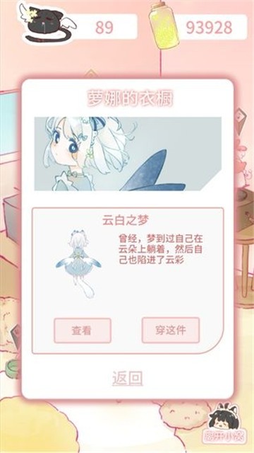 萝娜的奇妙时光游戏的图册