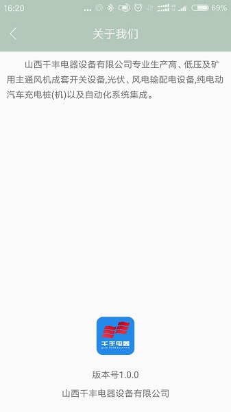 千丰充电桩的图册