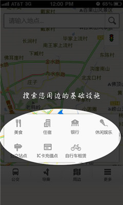扬州掌上公交(公交线路换乘查询)的图册