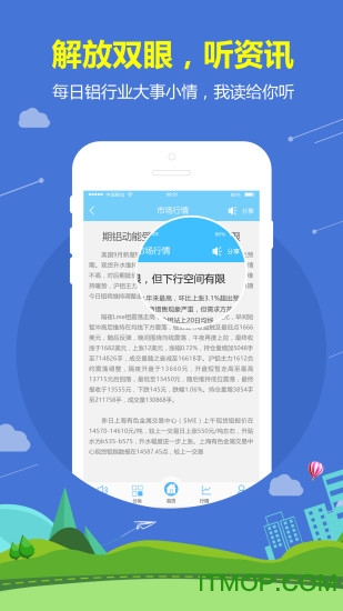 铝信(有色宝今日铝价行情)的图册