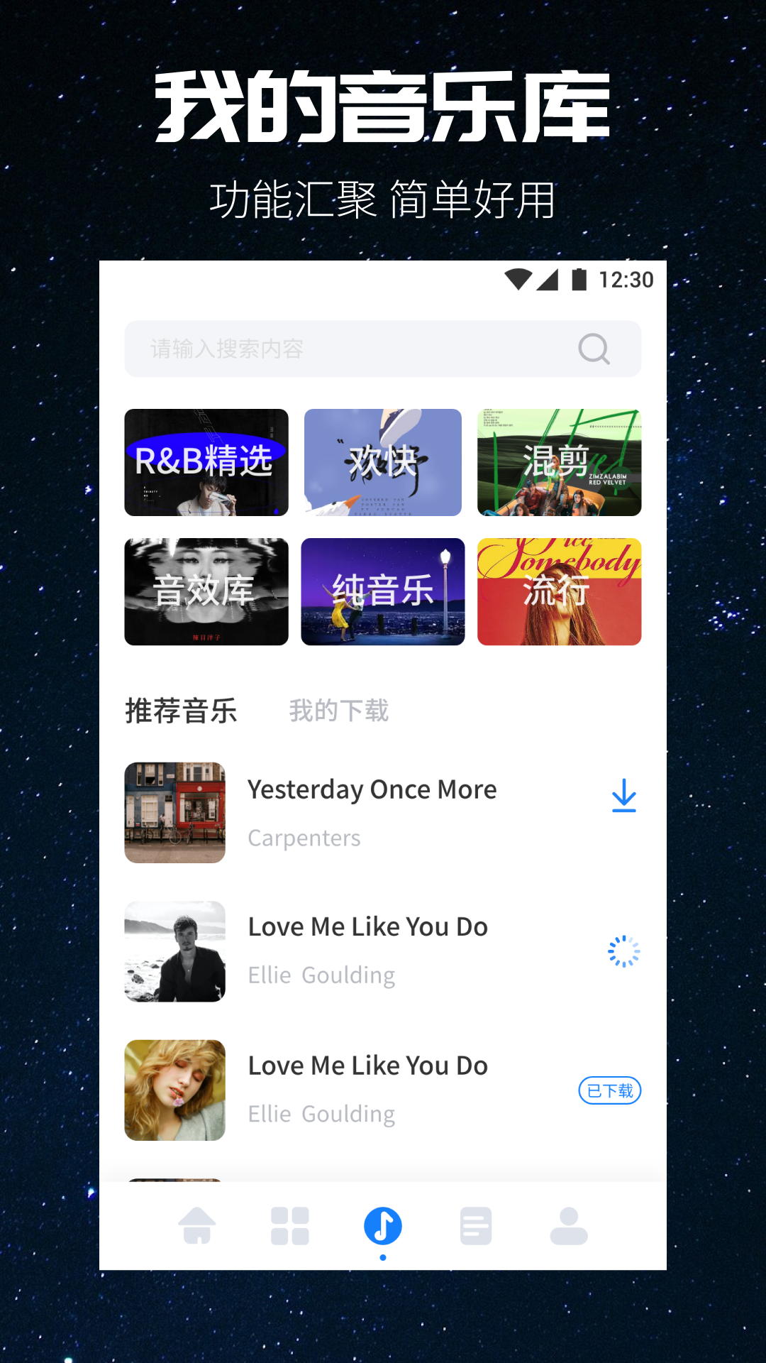 遇见音乐app官网版的图册