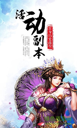 天天战吕布九游客户端的图册