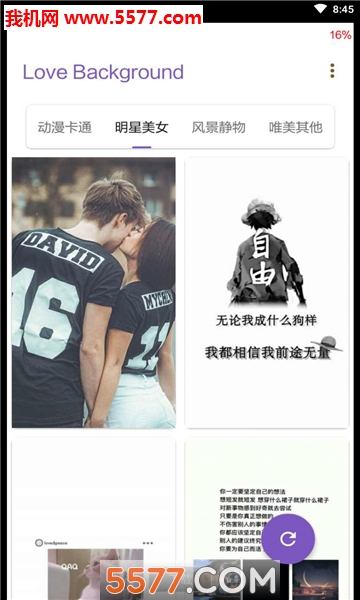 爱背景壁纸软件的图册