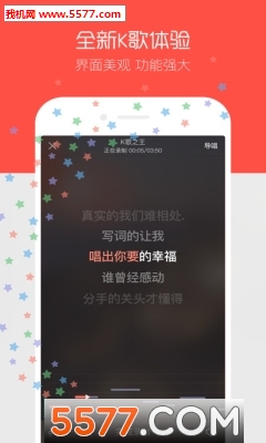 趣唱手机版的图册