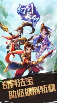 幻剑寻仙的图册