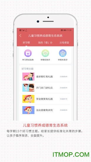 儒灵童新幼教的图册