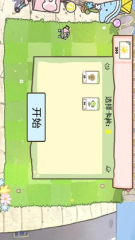 植物大战僵尸幼儿园版最新官网版本的图册