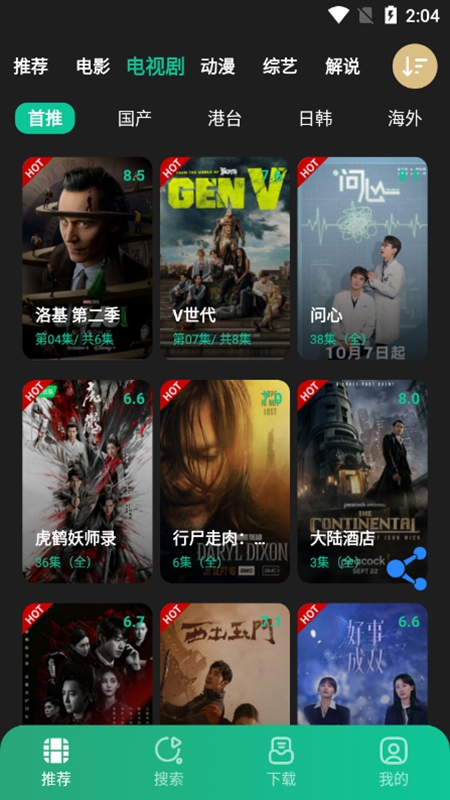 荐片视频免费追剧的图册