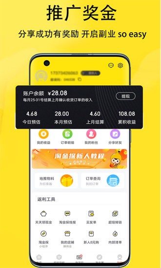 淘金探官方版的图册
